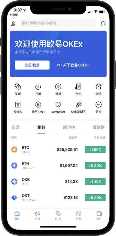 欧交易所app官网安卓