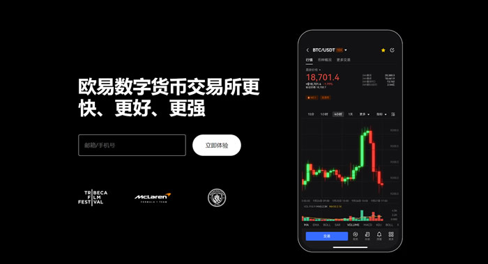 欧交易所app官网安卓